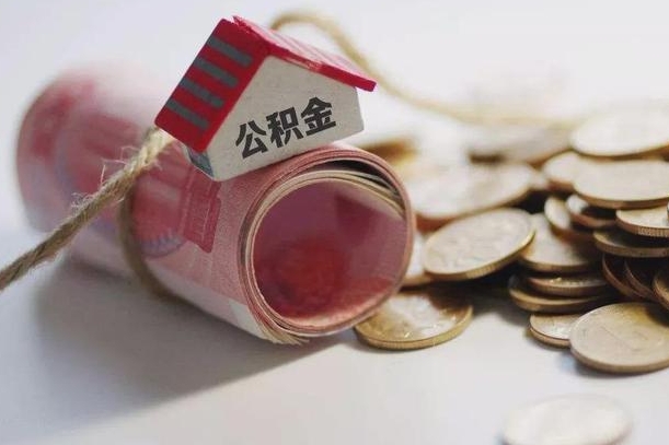 大连为啥公积金黄牛可以取出来呢（大连急需用钱提取公积金的方法）